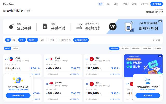 캐치프로그 사이트 화면