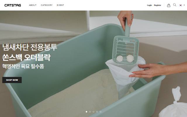 캣츠태그 사이트 화면