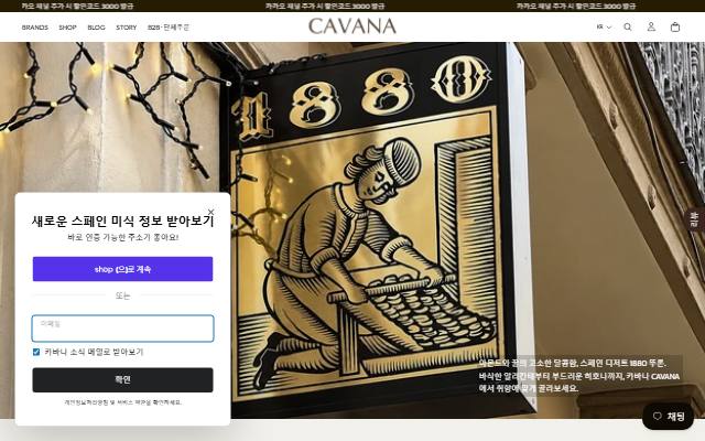 카바나 사이트 화면