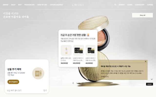 캐비올 사이트 화면