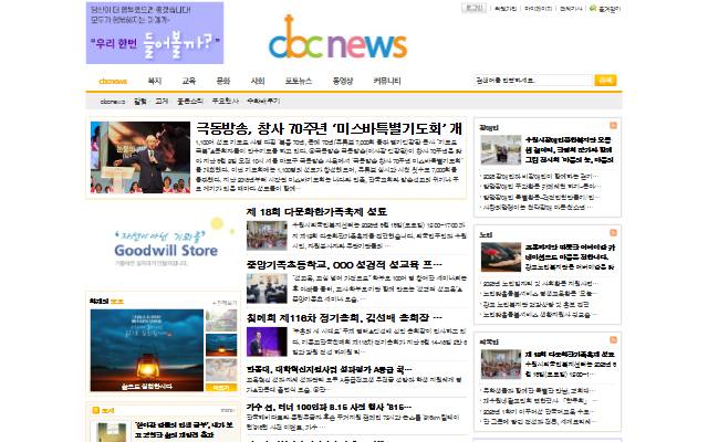 CBC NEWS 사이트 화면