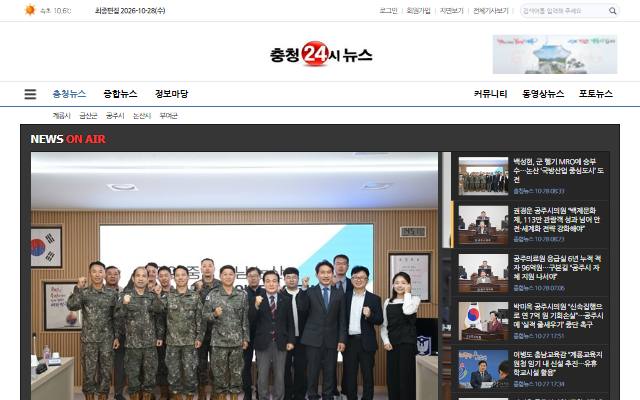 충청24시뉴스 사이트 화면