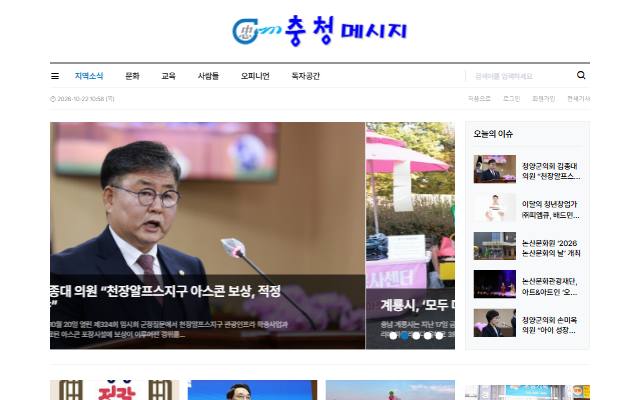 충청메시지 사이트 화면