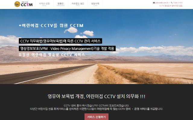 CCTM 사이트 화면
