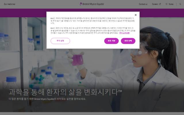 한국BMS제약 사이트 화면
