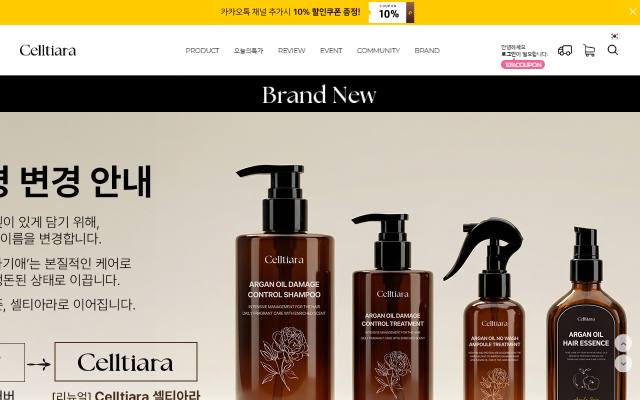 셀티아라 사이트 화면