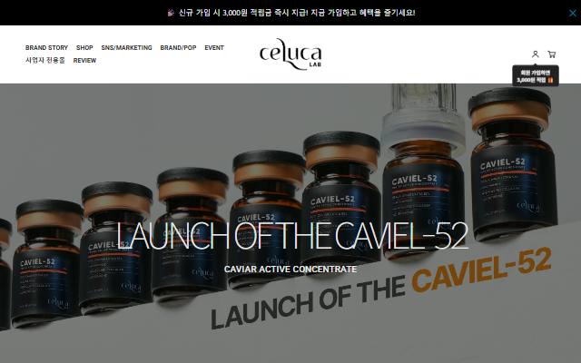 셀루카랩 사이트 화면