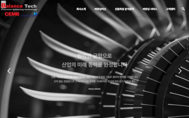 챔호프만 바란스테크 사이트 화면