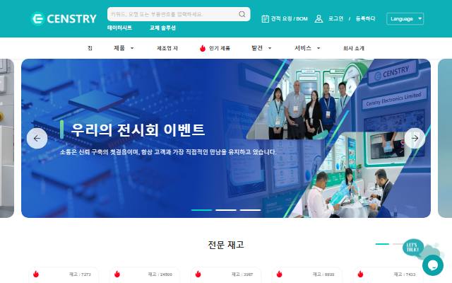 성스지전자 사이트 화면