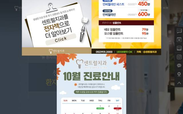 센트럴치과 사이트 화면