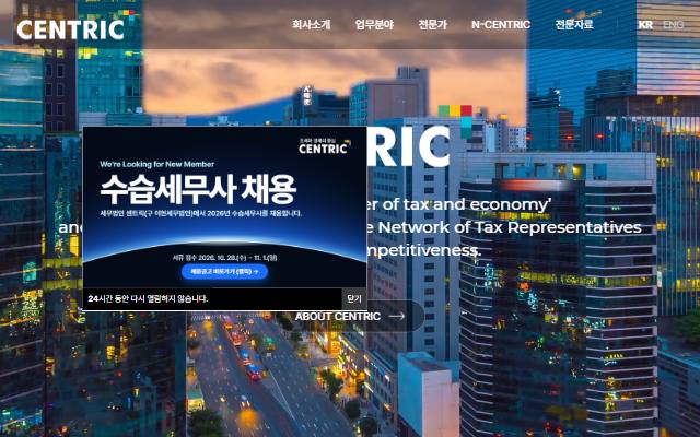 센트릭 사이트 화면