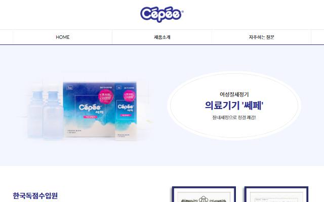 쎄페 사이트 화면