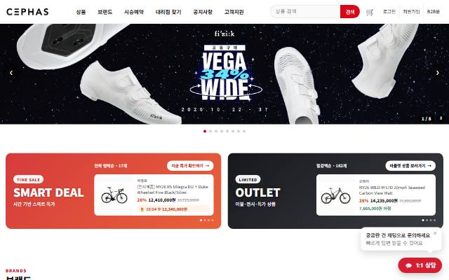 세파스 사이트 화면