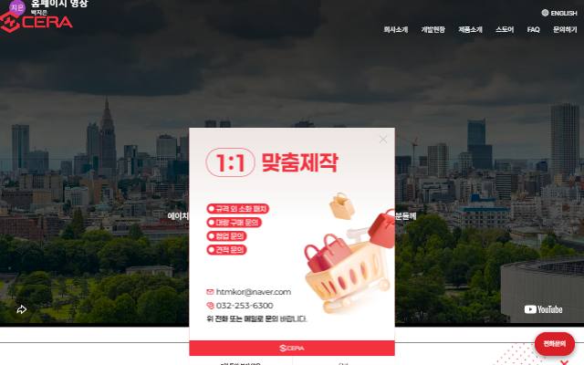 에이치티엠코리아 사이트 화면