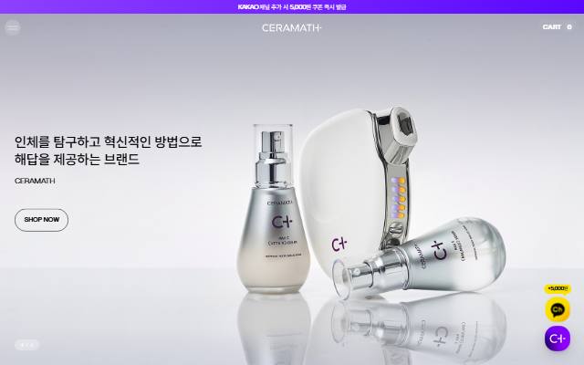 세라매스 사이트 화면