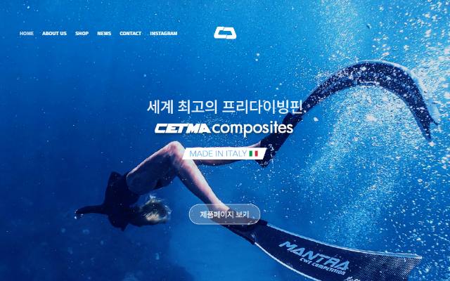 CETMAcomposites 사이트 화면