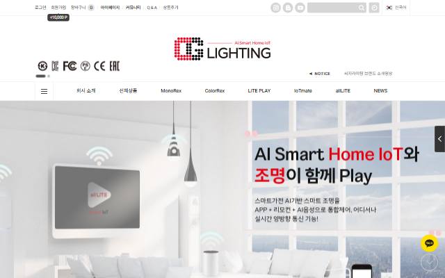 씨지라이팅 사이트 화면