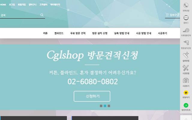 창가림샵 사이트 화면