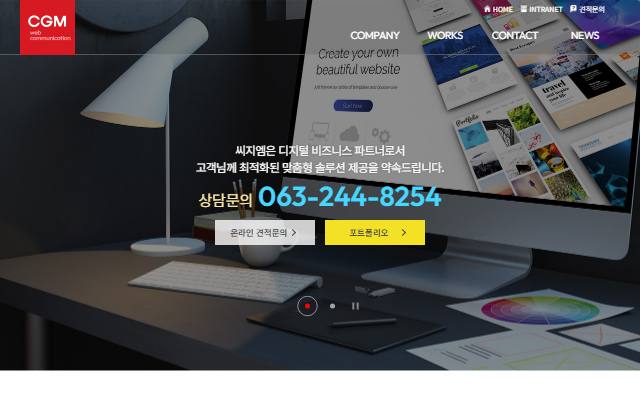 씨지엠 사이트 화면
