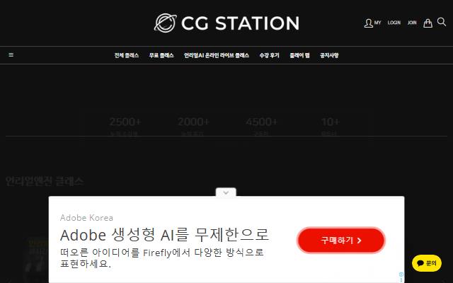 CG스테이션 사이트 화면