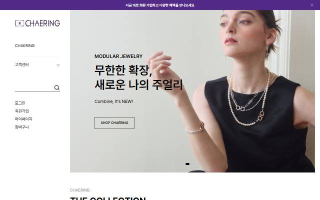 채링 사이트 화면