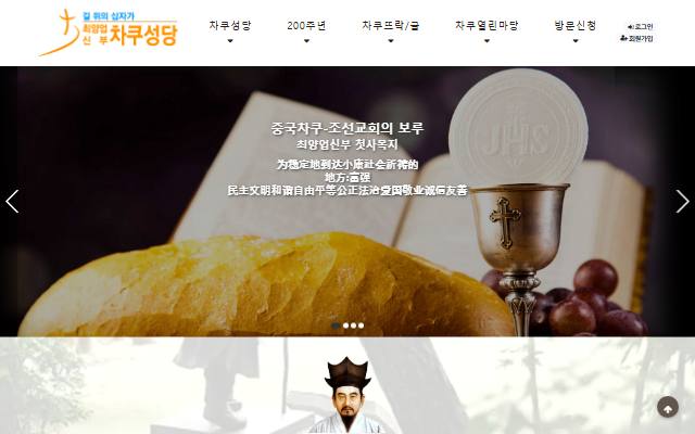 차쿠성지 사이트 화면