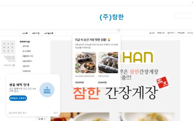 참한 사이트 화면