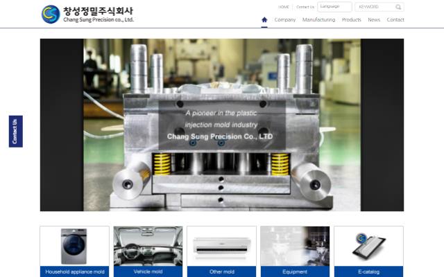 창성정밀 사이트 화면