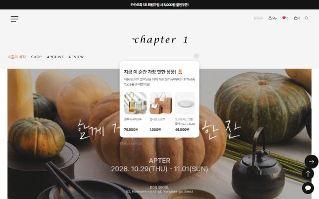 챕터원 사이트 화면