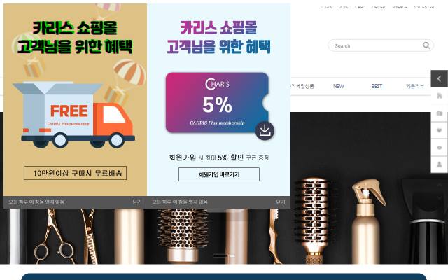 카리스 사이트 화면