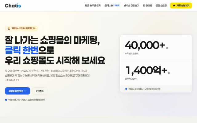 채티스 사이트 화면