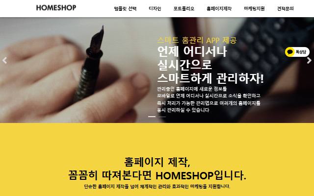 굿메이커 사이트 화면