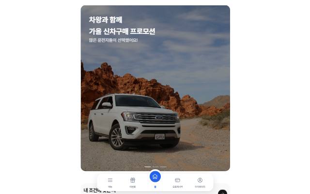 차왕 사이트 화면