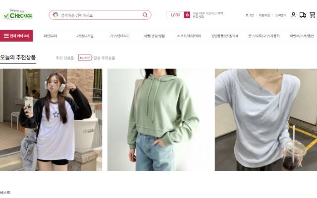 체크박스 사이트 화면