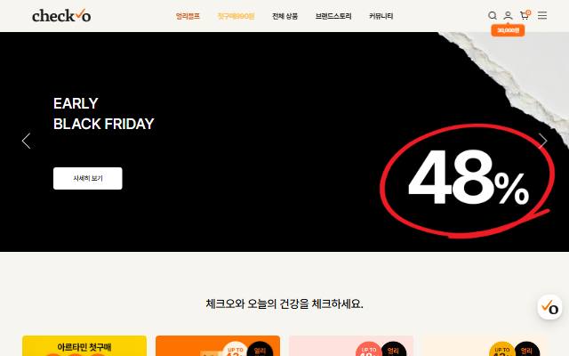 체크오 사이트 화면
