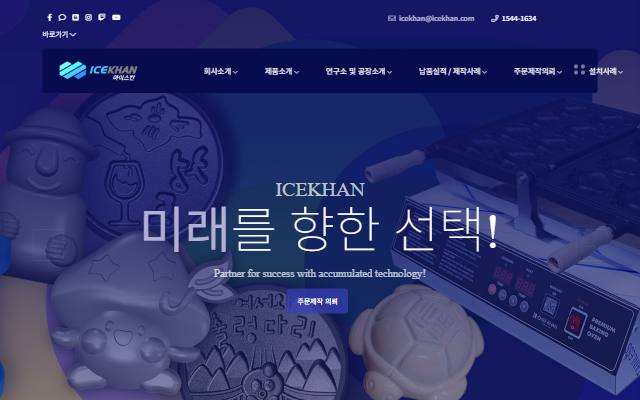 쉐프칸 사이트 화면