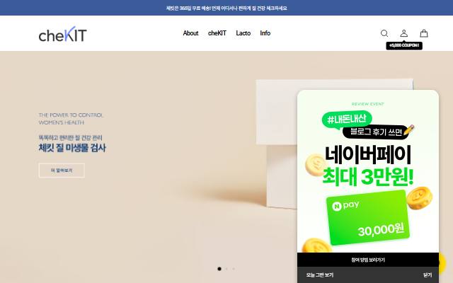 체킷 사이트 화면