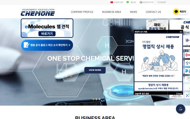 켐원 사이트 화면