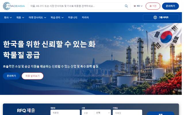 켐트레이드아시아 사이트 화면
