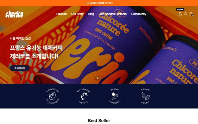 체리코 사이트 화면