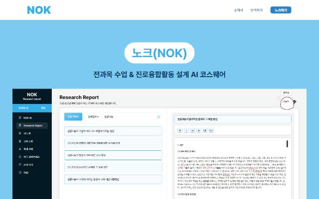 스쿨로직 노크 사이트 화면