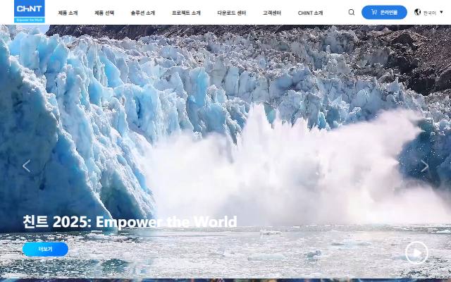 친트일렉트릭코리아 사이트 화면