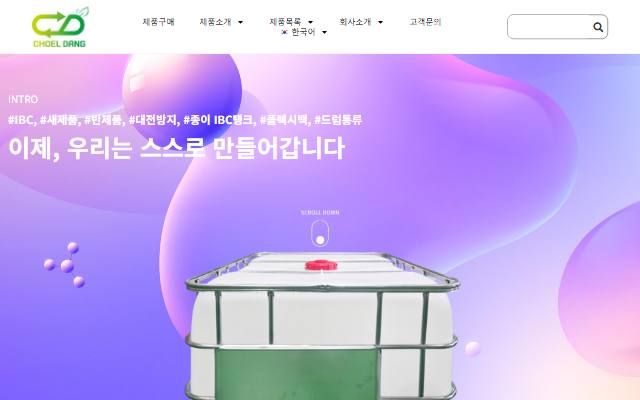 철당 사이트 화면
