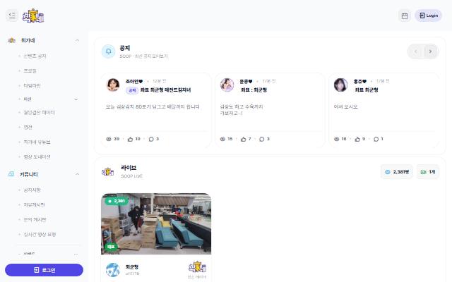 최가네 사이트 화면