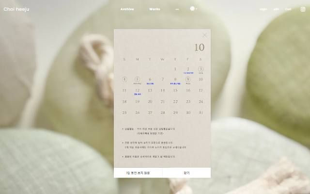 최희주 사이트 화면