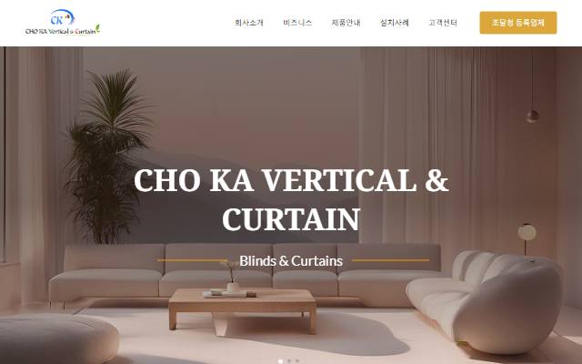 초가버티칼 사이트 화면