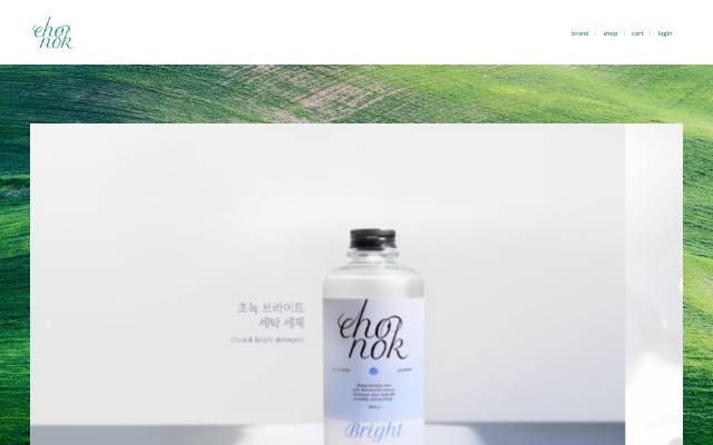 초녹 사이트 화면
