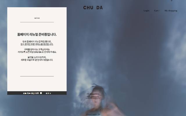 추다 사이트 화면