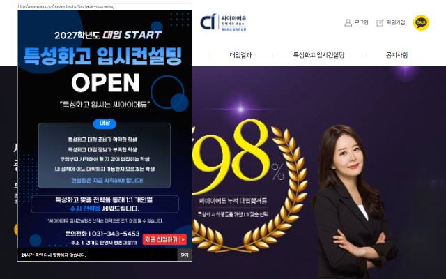 씨아이에듀 사이트 화면