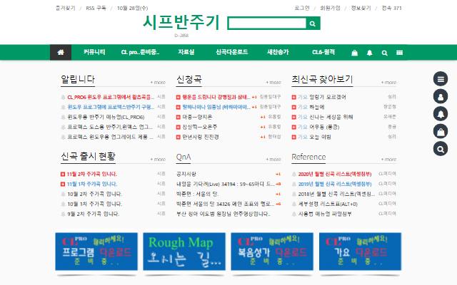 시프반주기 사이트 화면